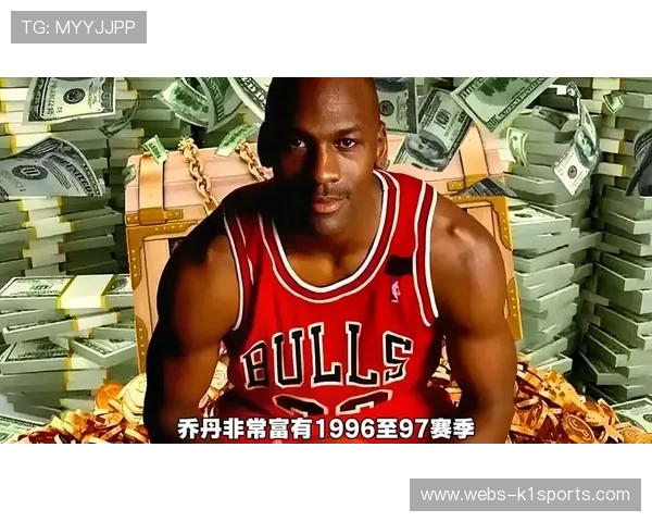 乔丹品牌市值达37亿美元彰显体育明星商业价值持续攀升新格局
